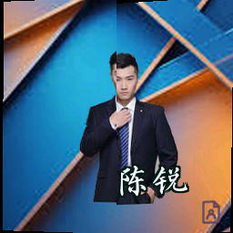陈锐