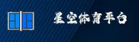 星空体育(STARSPORTS)官方网站 - 引领体育综合时尚